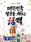 동화약품, 129년 독립운동 정신 이어가는 광복절 특별 캠페인 진행