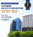 우리아이들의료재단, 급성 상·하기도 감염 항생제 처방률 3년 연속 '1등급'