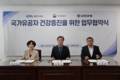 대한약사회·국가보훈부·유한양행, '국가유공자 건강증진' MOU