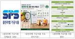 국내 클린라벨 가공식품 단체표준 마련