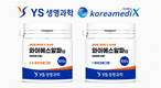 YS생명과학, 정제형 알파칼시돌 0.5,1㎍ 모두 급여 등재