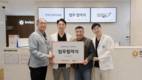 연세굿데이치과, 일구회와 MOU… 야구인 의료복지 강화