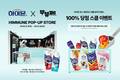 일동후디스  2030세대 접점 확대