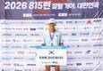 대웅제약 임팩타임, '2026 815런' 공식 후원… 독립유공자 후손 지원 동참