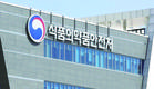식약처, 자외선차단제 인체 외 시험법 도입