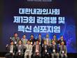 감염병 대응부터 백신 이상반응까지…내과의사 실전 지견 공유