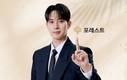 포레스트한방병원, 브랜드 전속 모델로 펜싱 금메달리스트 김준호 발탁