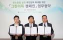 아모레퍼시픽홀딩스, 기후대응위와 '그린이득 캠페인' 업무협약