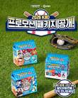 팔도비빔면 참여형 콘텐츠에 호응