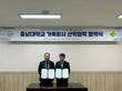 셀바스헬스케어-충남대학교, 산학협력 업무협약 체결
