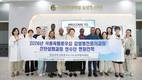 GC녹십자의료재단, KOFIH '이종욱 펠로우십' 감염병 전문가 현장견학