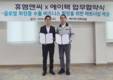 휴엠앤씨·에이텍, K-뷰티 수출 확대 맞손… 원스톱 뷰티 솔루션 구축