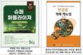 미생물로 키운 레드향, 화학비료 부담 덜어