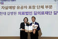 가천대 길병원, 자살예방 활동 공로 인천시장 표창
