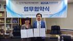 대구시의사회-대구예술문화단체총연합, 예술문화·의료 협력 MOU