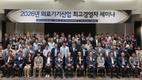 의료기기 CEO들, 디지털 전환·글로벌 규제 대응 머리 맞대