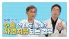 힘찬병원 
