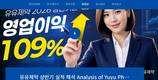 유유제약, AI 활용 IR 영상 공개… 투자자 소통 강화