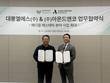 대봉엘에스, 아몬드앤코와 '메디컬 에스테틱' 사업 확대 MOU