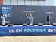 국내 최초 '곤충 스마트 팩토리팜' 구축