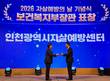 인천광역시자살예방센터,  자살예방의 날 맞아 복지부 장관 표창