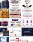 일반식품이 '간 건강·갱년기 영양제' 로 둔갑