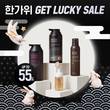 새치부터 볼륨까지~ 헤어 고민 맞춤 추석 선물전