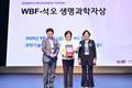 가천대 의과대학 정윤재 교수, 제6회 WBF-석오 생명과학자상 수상