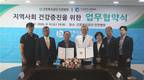 근로복지공단 인천병원, 인천시체육회와 MOU… 체육인 건강 복지 확대