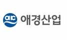 애경산업, 추석 맞아 협력사 납품대금 조기 지급