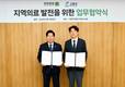 서울부민병원-고흥군, 지역의료 협력 강화