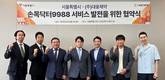 대웅제약, 서울시 '손목닥터9988' 협약… 대사건강 플랫폼 '웰다' 접목