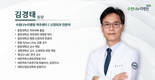 수원나누리병원 김경태 원장 '골 재생 바이오전극' 연구 학술우수상