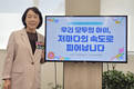 인구협회, 영유아 사교육 인식 개선 릴레이 챌린지 동참