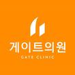 뮤즈의원 안산점, 게이트의원으로 리뉴얼 오픈…맞춤형 피부과 시술 강화