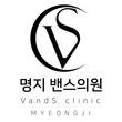 명지 밴스의원, 10월 1일 그랜드 오픈...맞춤형 피부 진료 제공