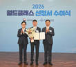 휴메딕스, '월드클래스 플러스' 사업 최종 선정