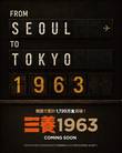 삼양식품 '삼양1963', 일본 출시 예정