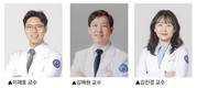 계명대 동산의료원 이재호·김해원·김진경 교수, 제36회 과학기술우수논문상 수상