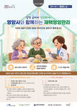 대한영양사협회 '제20회 영양의 날' 기념식