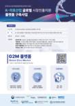 WMIT, 부산 KIMES서 해외 규제·수출 전략 세미나 연다
