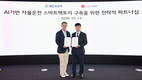 GC녹십자·LG CNS, '스마트팩토리 2030' 맞손… AI 자율운영 생태계 구축