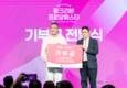대한암협회, '2026 모티바 핑크리본 프로암페스타' 유방암 환우 지원 기부금 1500만원 전달받아