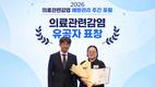 좋은삼선병원 강진화 감염관리실 팀장, 질병관리청장 표창