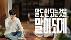 삼양그룹, 신규 기업광고 공개