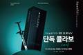 톡스앤필, 파마리서치와 11월 '리쥬란 단독 콜라보' 진행