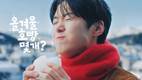 삼립, '삼립호빵' 신규 CF 공개