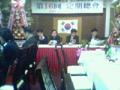 한국한약도매협회 부산광역시지회 2007 정기총회