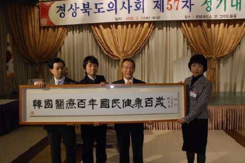 의협 창립100주년 기념, 종합학술대회 슬로건 액자