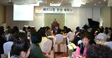 줄기세포 과학이 만든 에스테틱 브랜드 '메르디엠' 런칭 세미나.